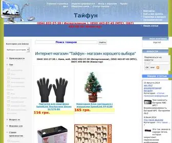 TYphoon.com.ua(Інтернет) Screenshot