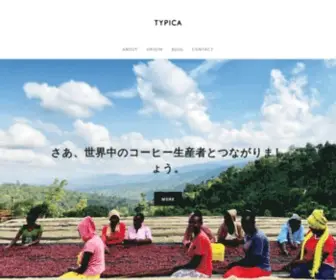 Typica.jp(スペシャルティコーヒー) Screenshot