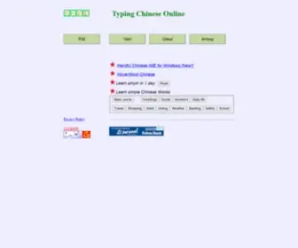 Typingchinese.com(华文在线) Screenshot