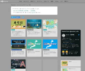 Typingx0.net(ブラウザですぐに遊べるタイピングゲームを公開しています) Screenshot