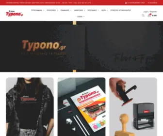 Typono.gr(Αρχική) Screenshot