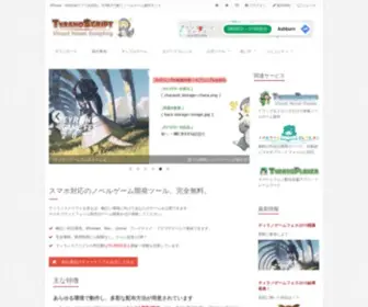 Tyrano.jp(ティラノビルダー) Screenshot