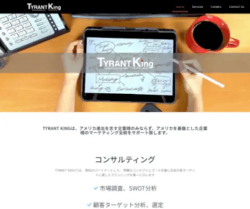 Tyrant-King.com(Tyrant King) Screenshot