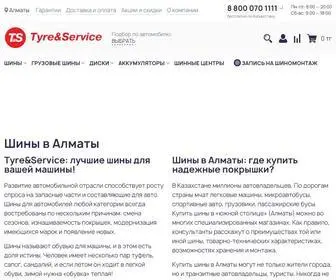 Tyre-Service.kz(Купите новые шины в Алматы в интернет) Screenshot