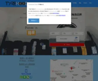 Tyrehood.com(香港輪呔店) Screenshot