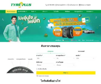 Tyreplus.co.th(TYREPLUS Thailand) Screenshot