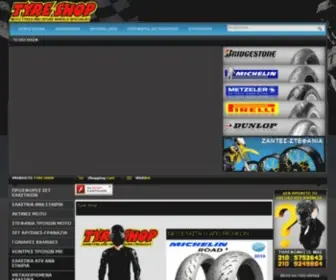 Tyreshop.gr(Tyre Shop) Screenshot