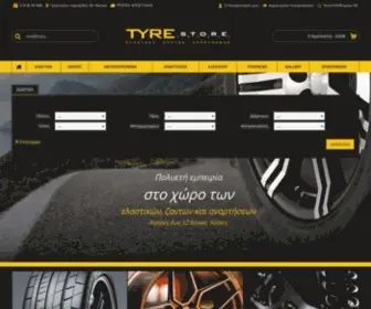 Tyrestore.gr(Tyrestore) Screenshot