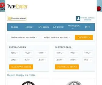 Tyretrader.ua(Электронная биржа шин и дисков) Screenshot