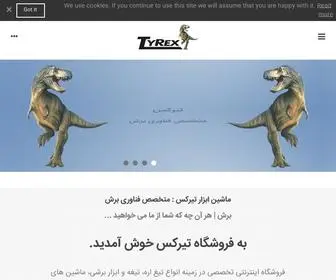 Tyrex.ir(ماشین ابزار تیرکس) Screenshot