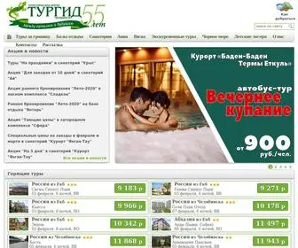 TYrgid74.ru(Путевки на базы отдыха и санатории) Screenshot