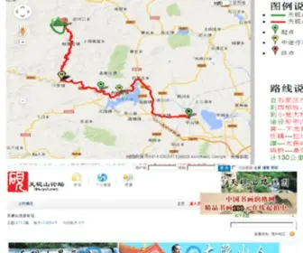 TYS3.com(天砚山旅游论坛) Screenshot