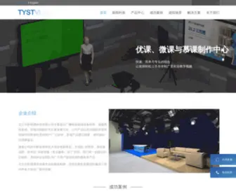 TYStvideo.com(天影视通) Screenshot