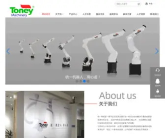 Tytoney.com(广东统一机器人智能股份有限公司) Screenshot