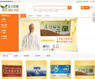 TYTSJ.com(天一手表网) Screenshot