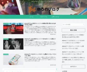 Tyu-Blog.com(ゆうのブログ) Screenshot