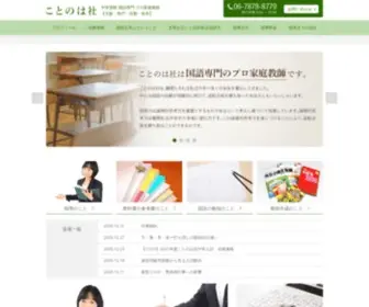 Tyugakunyushi-Kokugo-Shoronbun.com(家庭教師) Screenshot