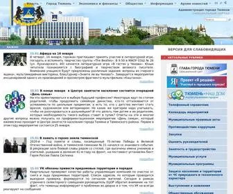 Tyumen-City.ru(Главная страница) Screenshot