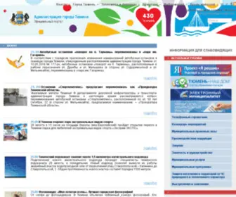 Tyumen-Edu.ru(Tyumen Edu) Screenshot