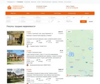 Tyumen-RK.ru(Тюменская риэлторская компания) Screenshot