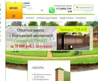 Tyumen-Stroy.ru(✅ Ландшафтный дизайн в Тюмени) Screenshot