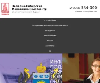 Tyumen-Technopark.ru(Западно) Screenshot