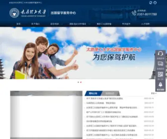 TyutlfZX.com(太原理工大学出国留学服务中心) Screenshot