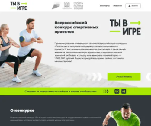 Tyvigre.ru(Ты в игре) Screenshot