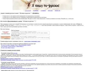 TYV.name(акция) Screenshot