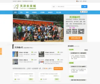 TYWLC.com(天洋未来城) Screenshot