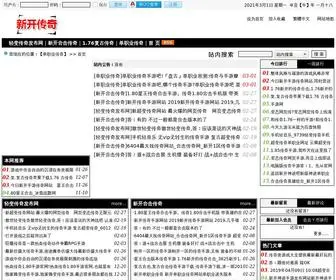 Tywuzi.com(1.76复古传奇) Screenshot