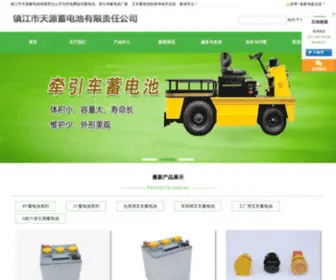 TYXDC.cn(镇江市天源蓄电池有限责任公司) Screenshot