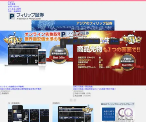 TYypepad.com(フィリップ証券株式会社) Screenshot