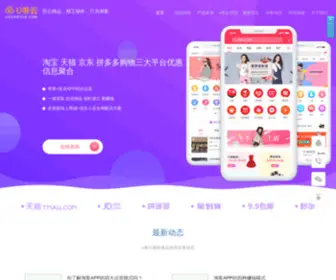 TYYX168.com(淘宝客app) Screenshot
