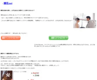 TYZB.net(婚活(結婚活動)) Screenshot