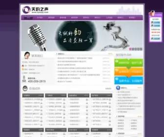 TYZSPY.com(天韵之声配音网) Screenshot