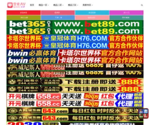 TZ-Asiahotel.com(亚搏国际) Screenshot