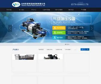 TZ-Fet.com(台州菲恩特流体控制有限公司) Screenshot
