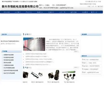 TZ-Hangyu.com(泰兴市专业电连接器生产厂家) Screenshot