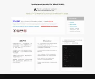 TZ.com(tz) Screenshot