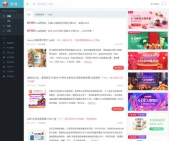 TZ100.com(淘者提供国内及海外网购商品优惠信息、优惠活动及优惠券) Screenshot