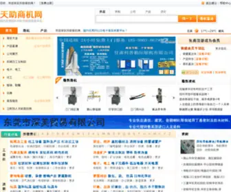 TZ1288.cn(天助商机网) Screenshot