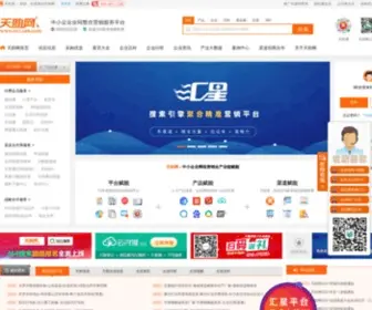 TZ1288.com(中国商机发布引擎) Screenshot