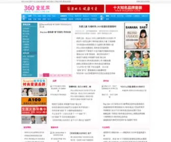 TZ360.com.cn(中国童装时尚网) Screenshot