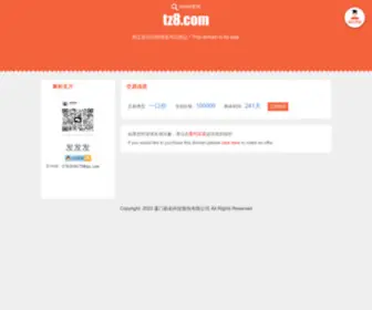 TZ8.com(全民投资网) Screenshot