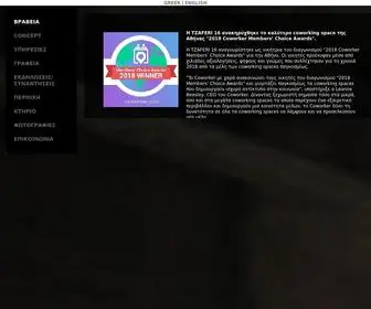 Tzaferi16.gr(TZAFERI 16 Ένα inclusive) Screenshot