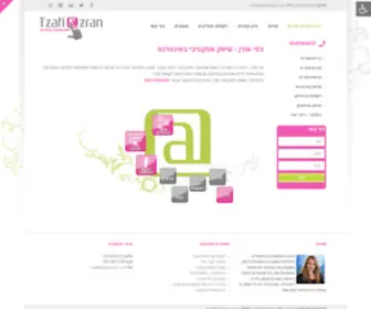 Tzafiazran.co.il(צפי אזרן) Screenshot