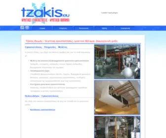 Tzakis.eu(ψυκτικές) Screenshot