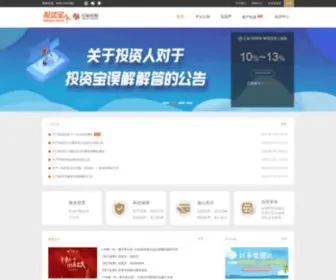 Tzbao.com(投资宝) Screenshot