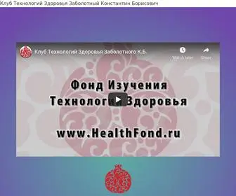 TZclub.ru(TZclub) Screenshot